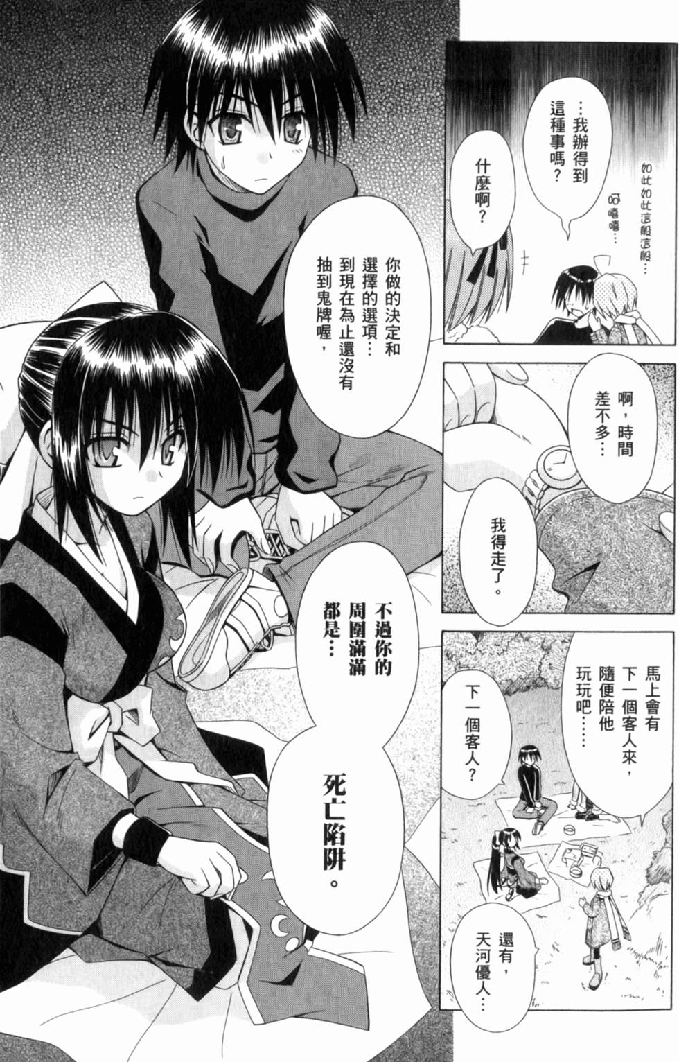 第71页