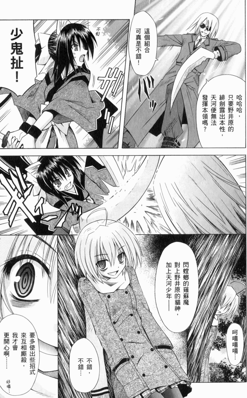 第79页