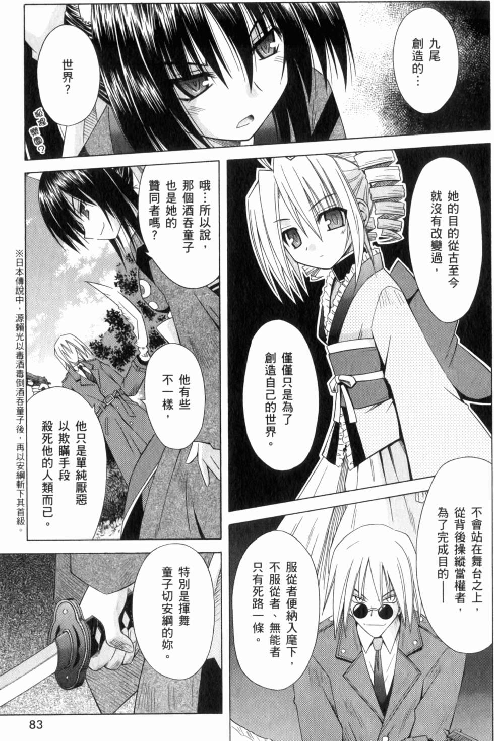 第83页