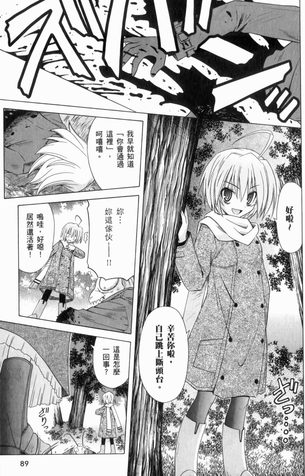 第89页