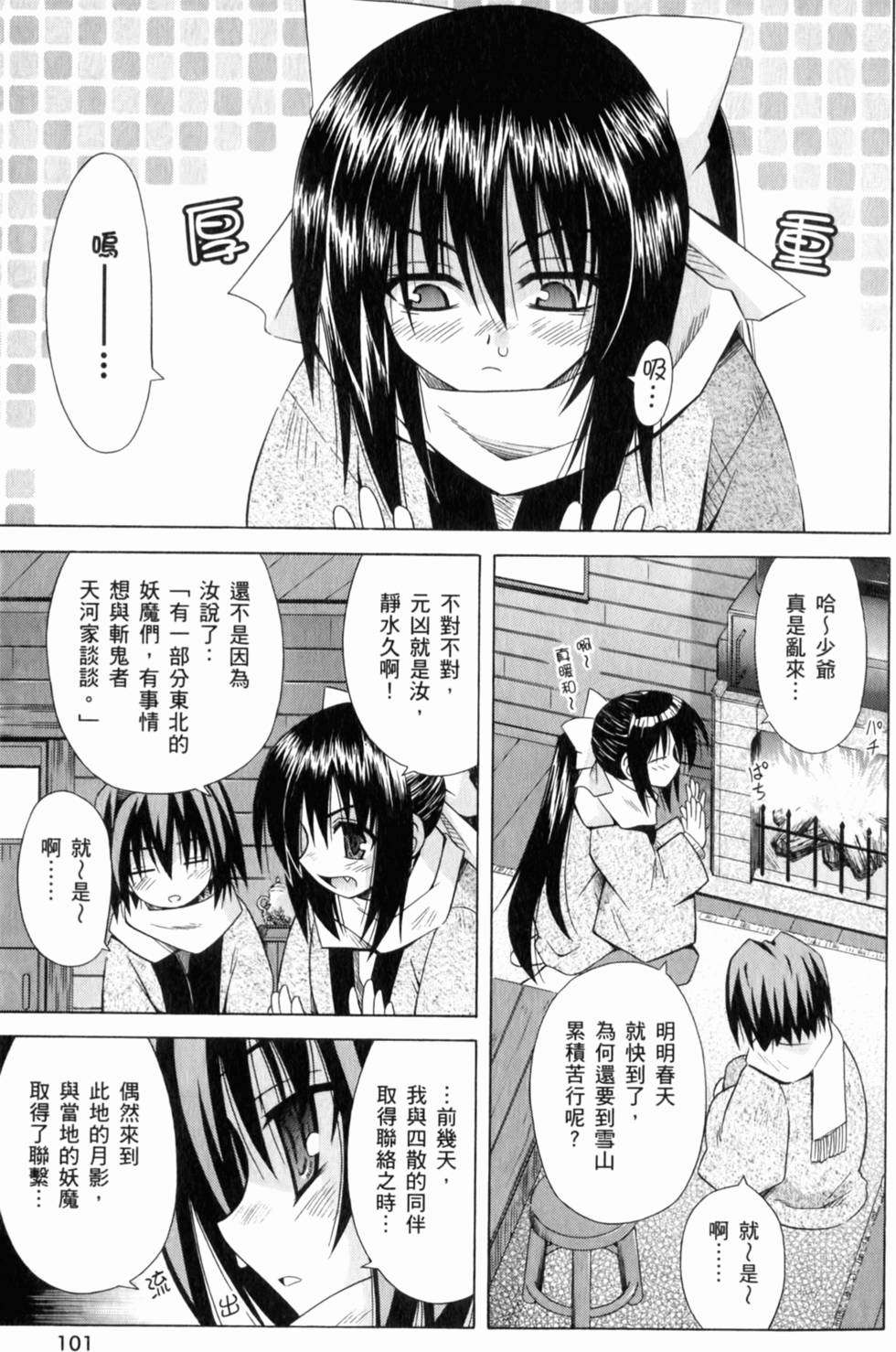 第101页
