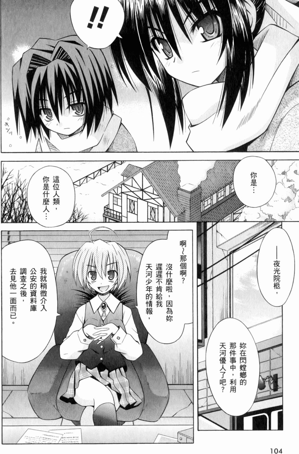 第104页