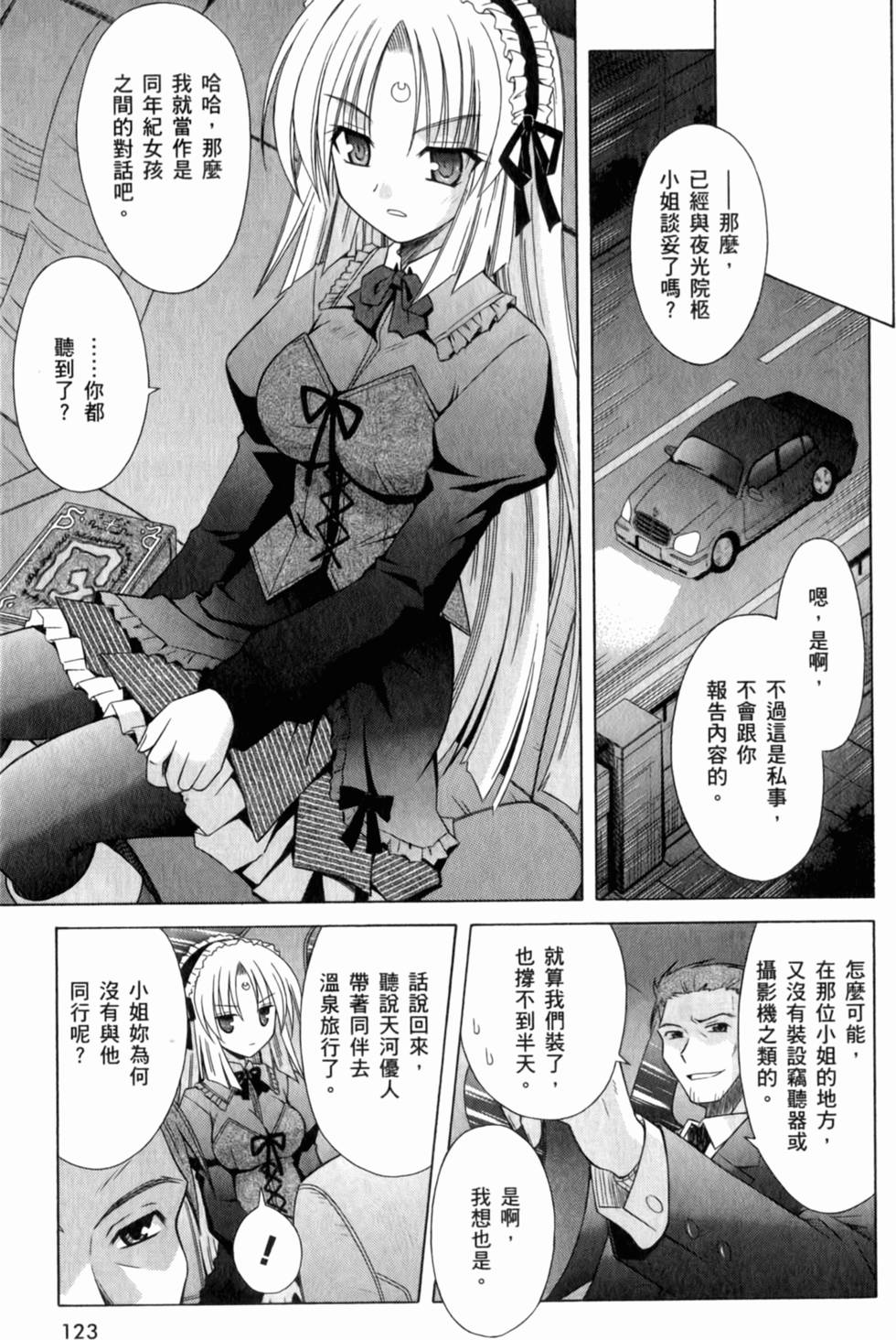 第123页