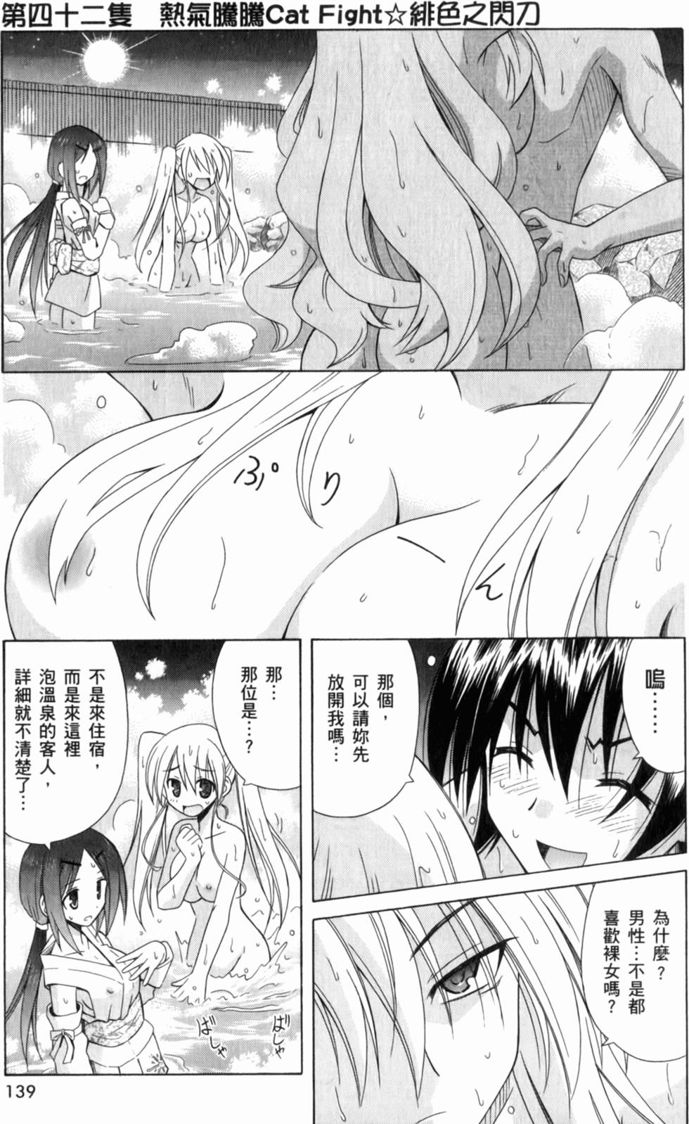 第139页