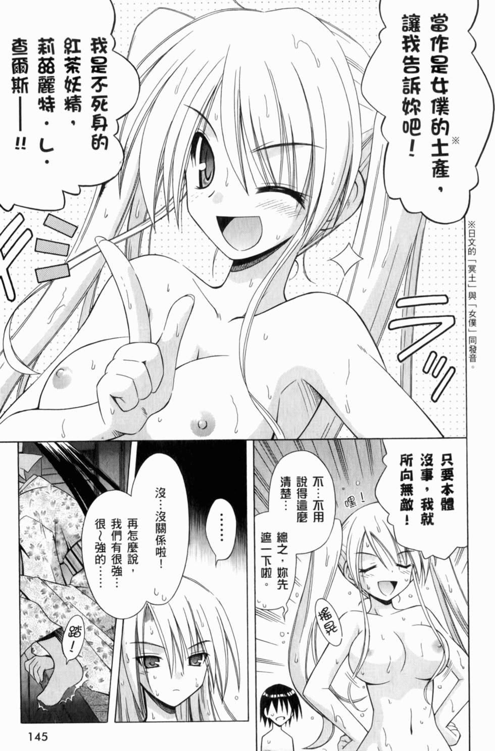 第145页