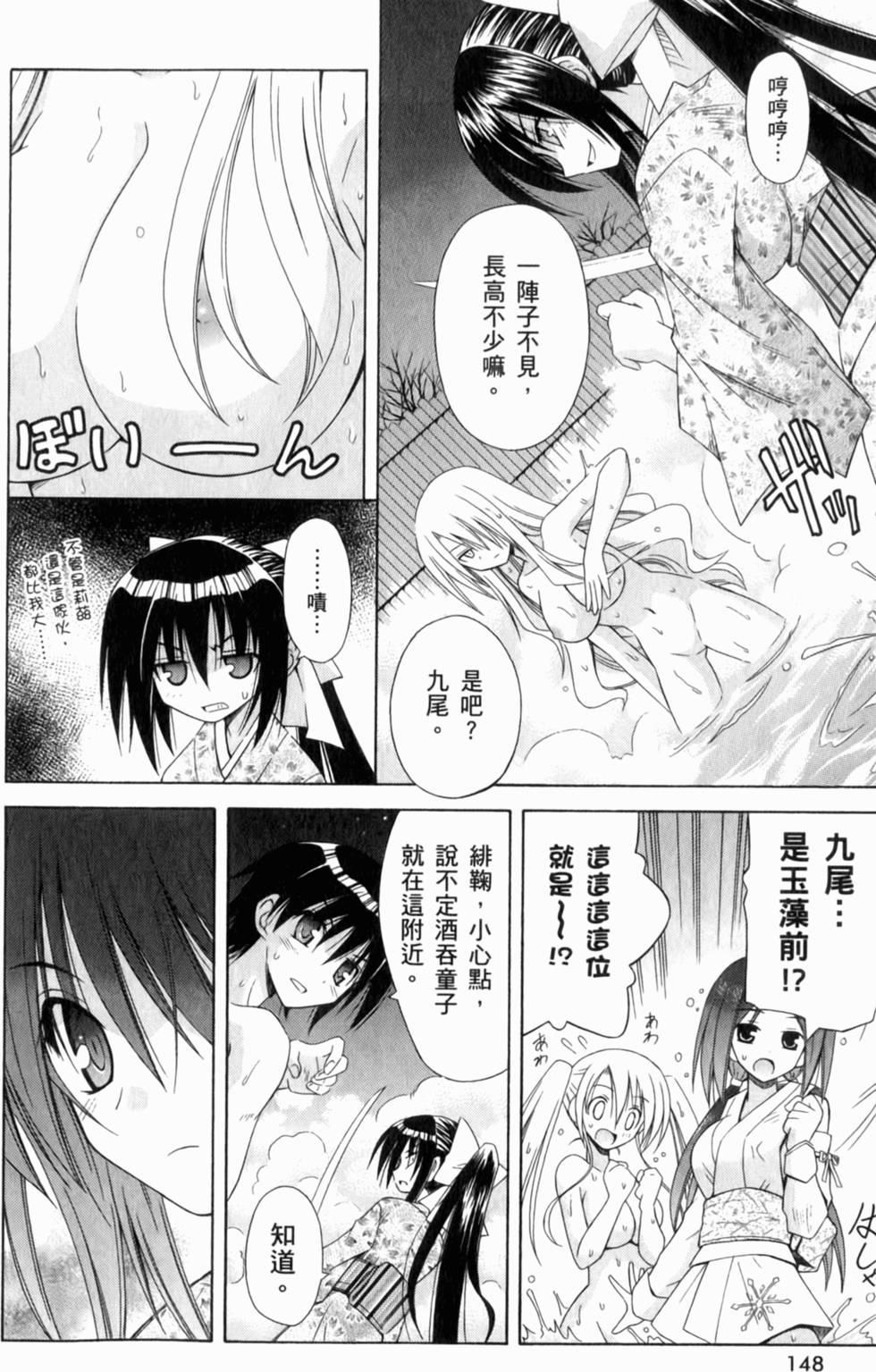 第148页