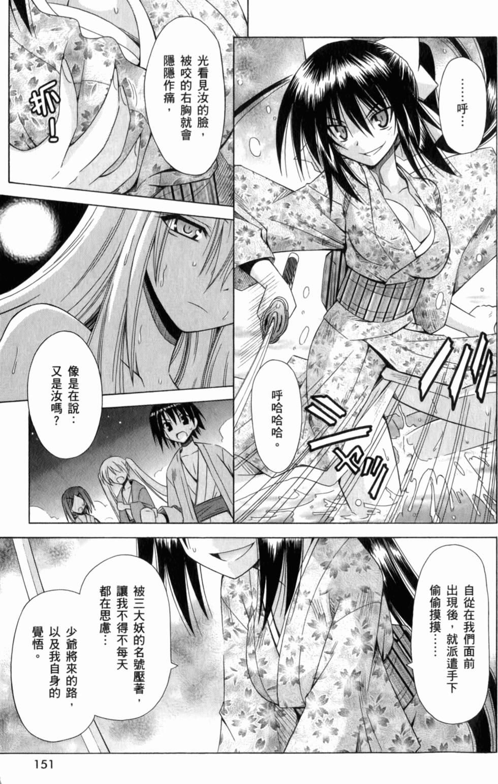 第151页