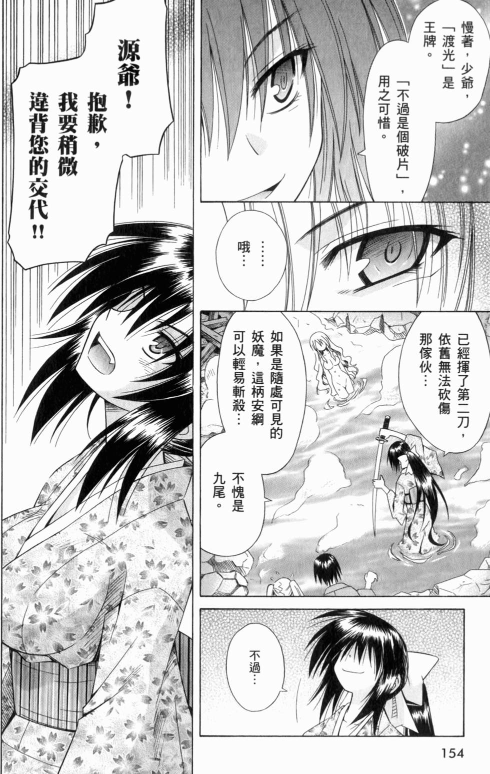 第154页