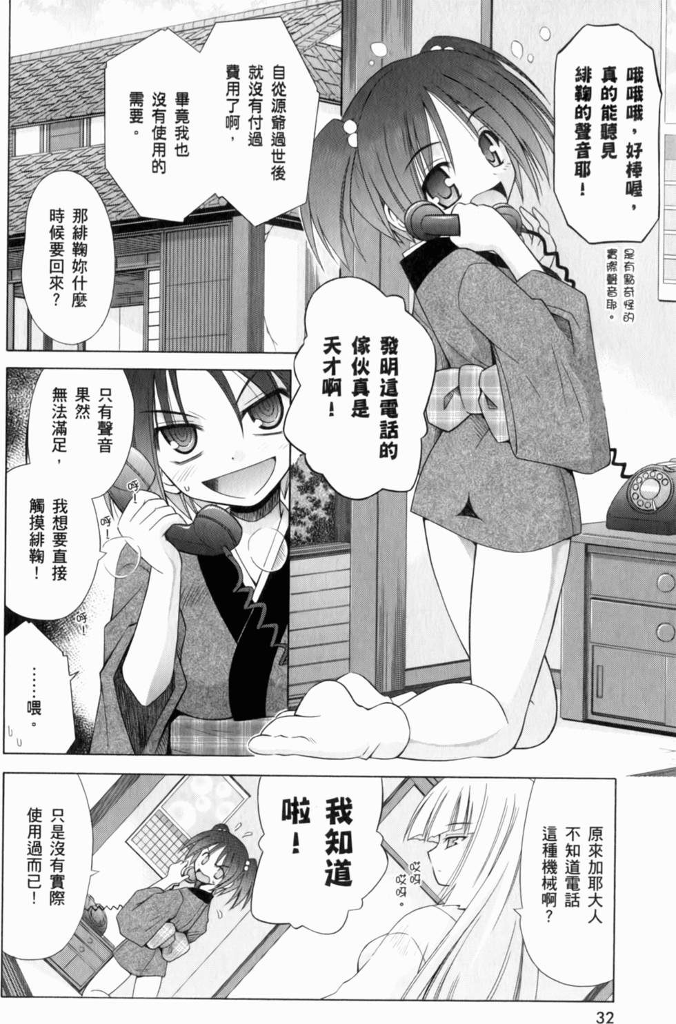 第32页