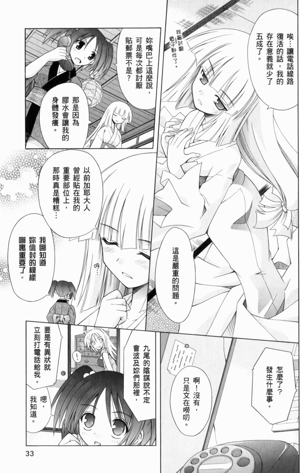 第33页