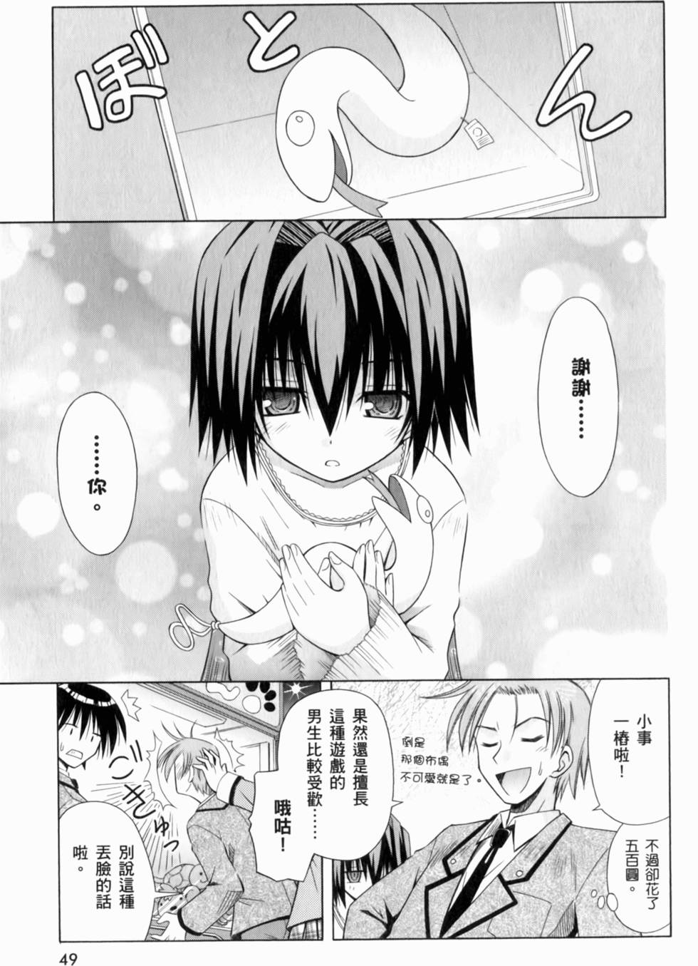 第49页