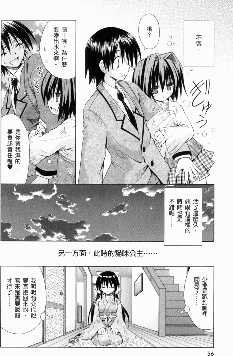 第56页