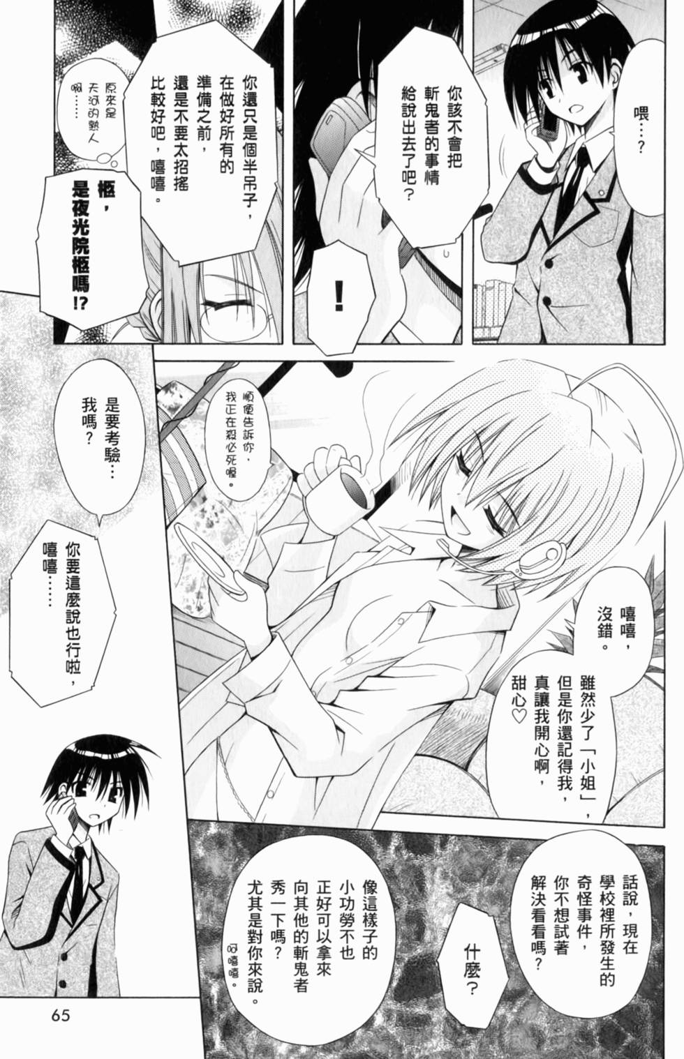 第65页