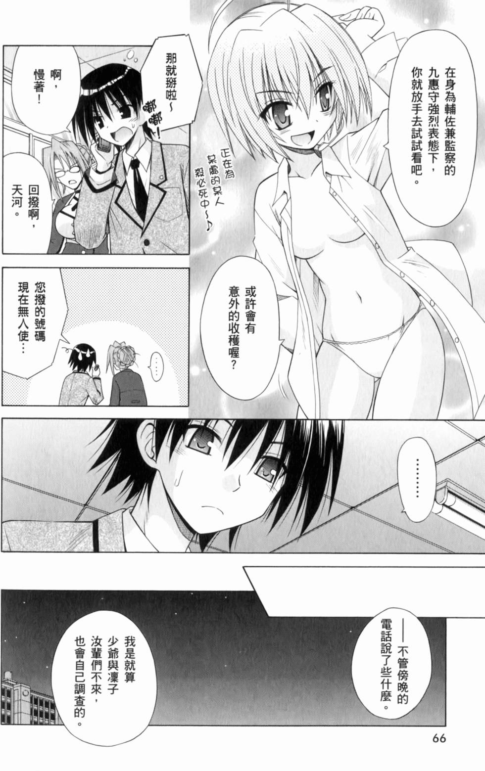 第66页