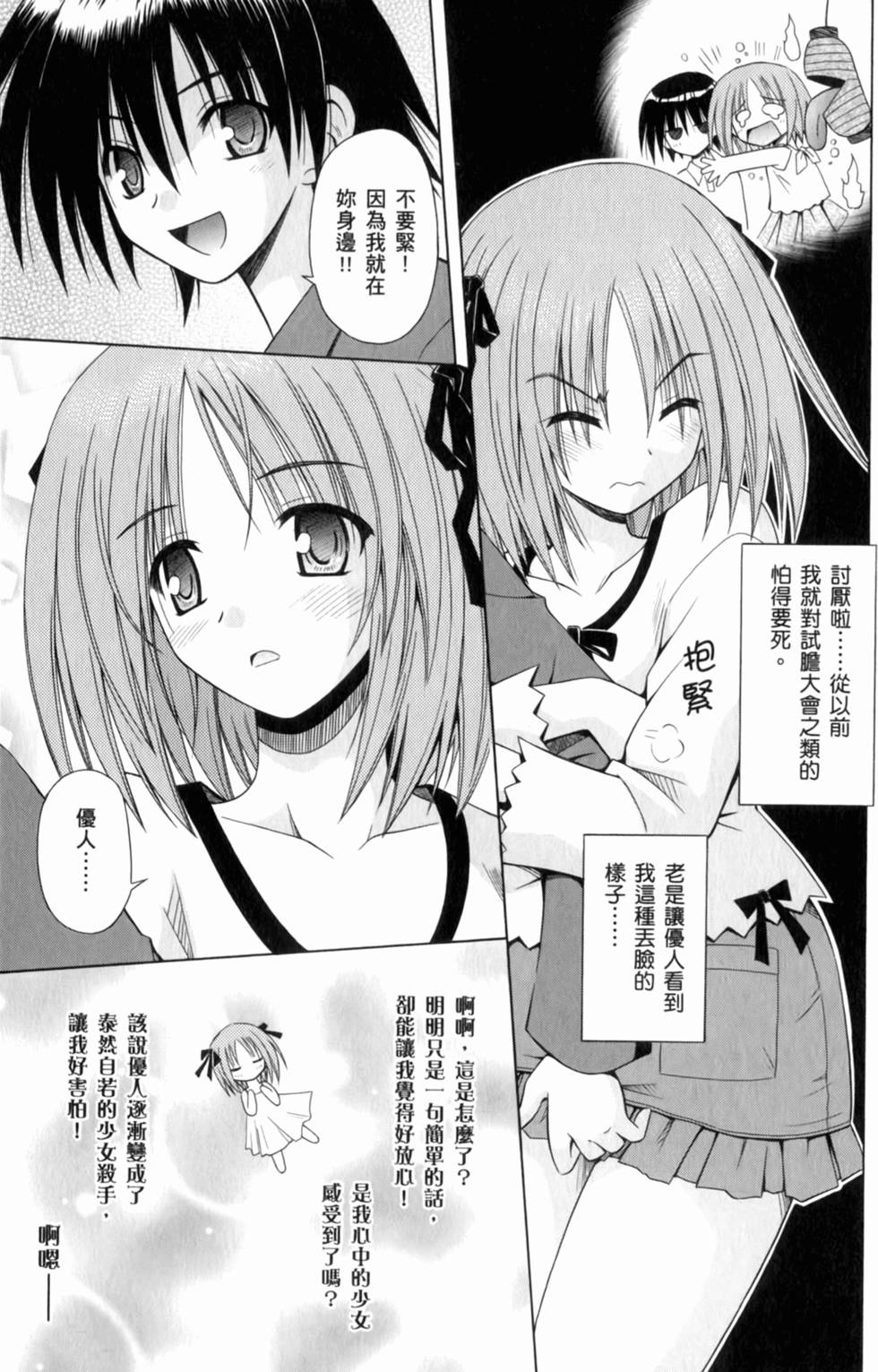 第71页