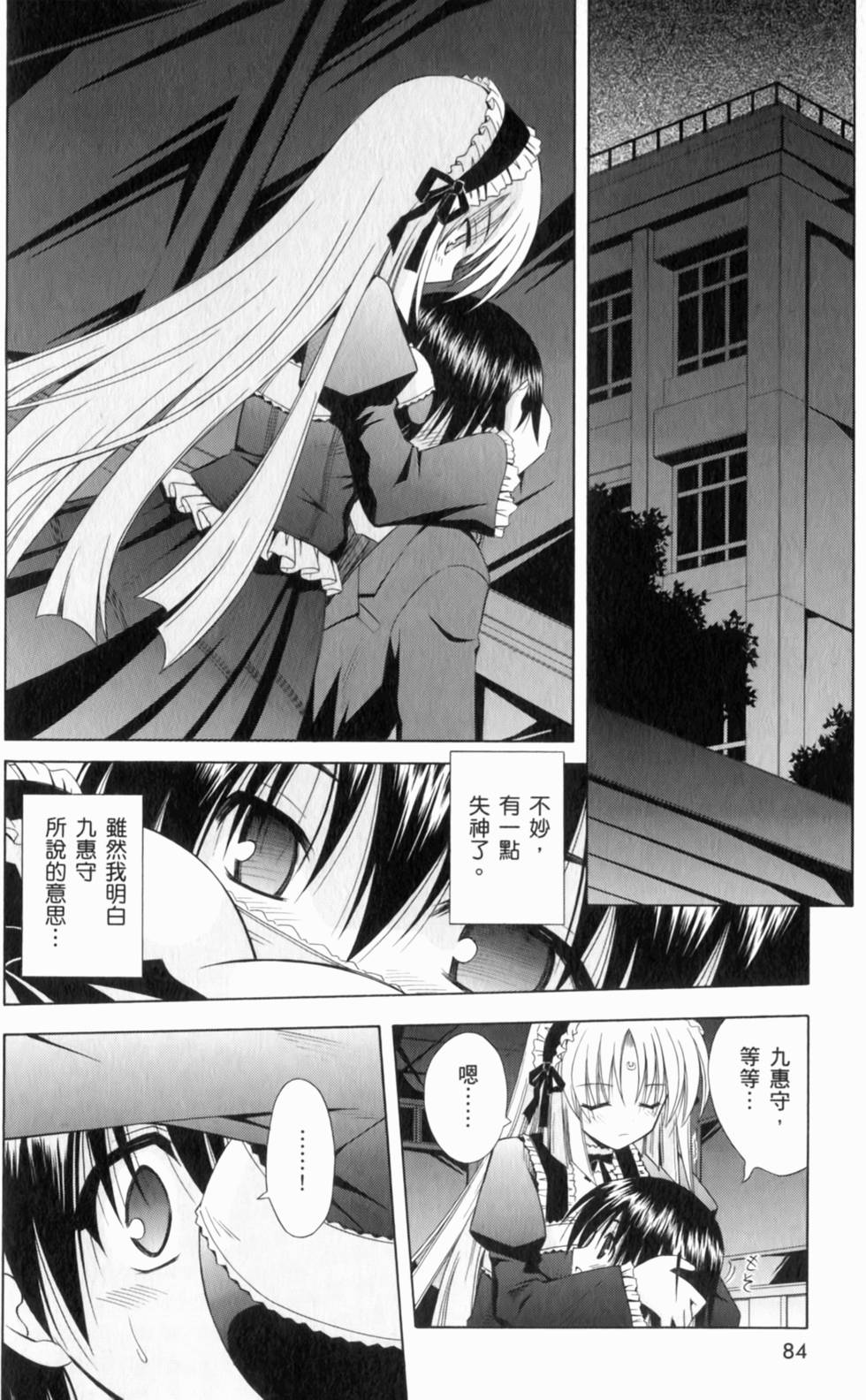 第84页