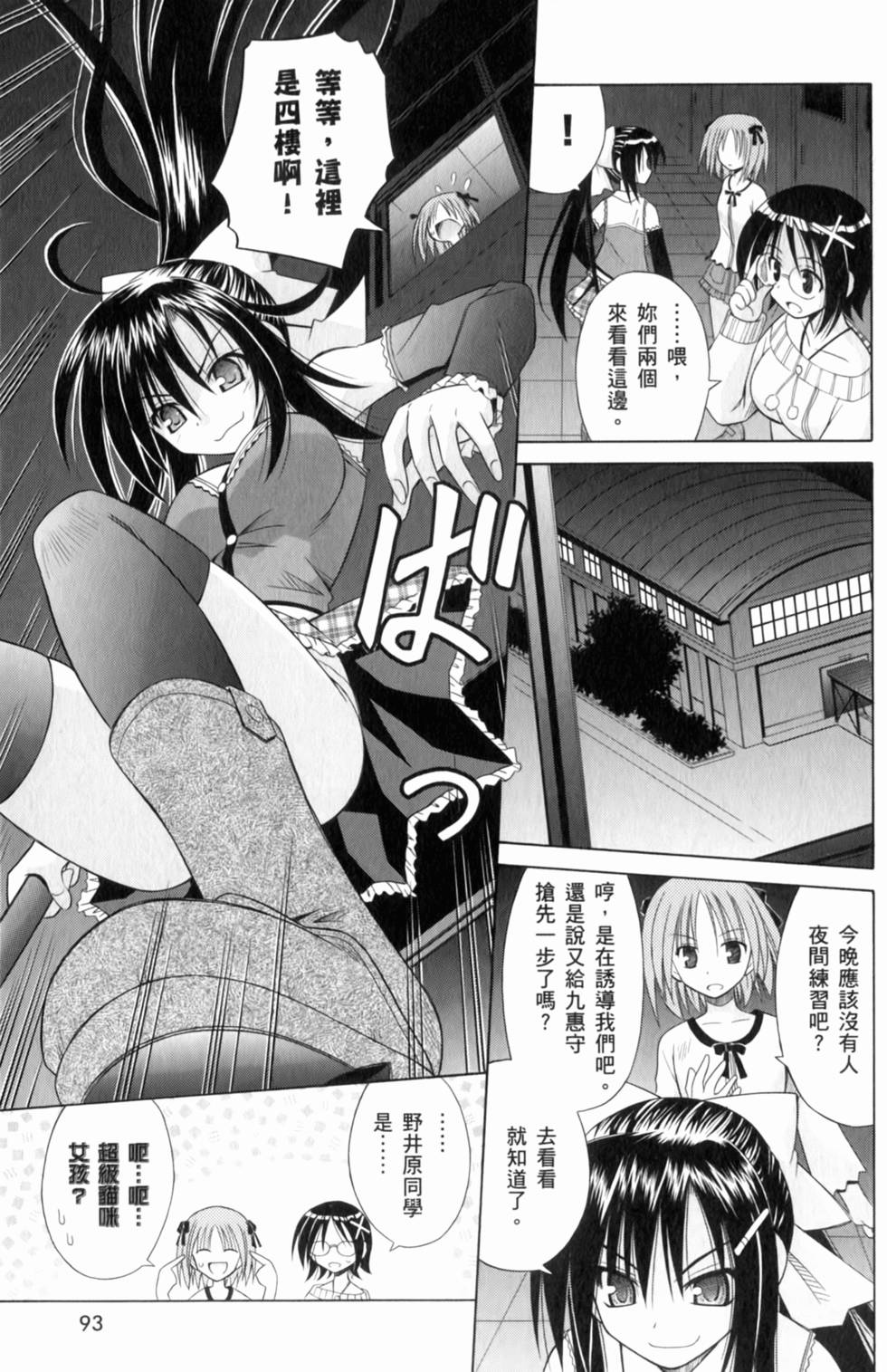 第93页