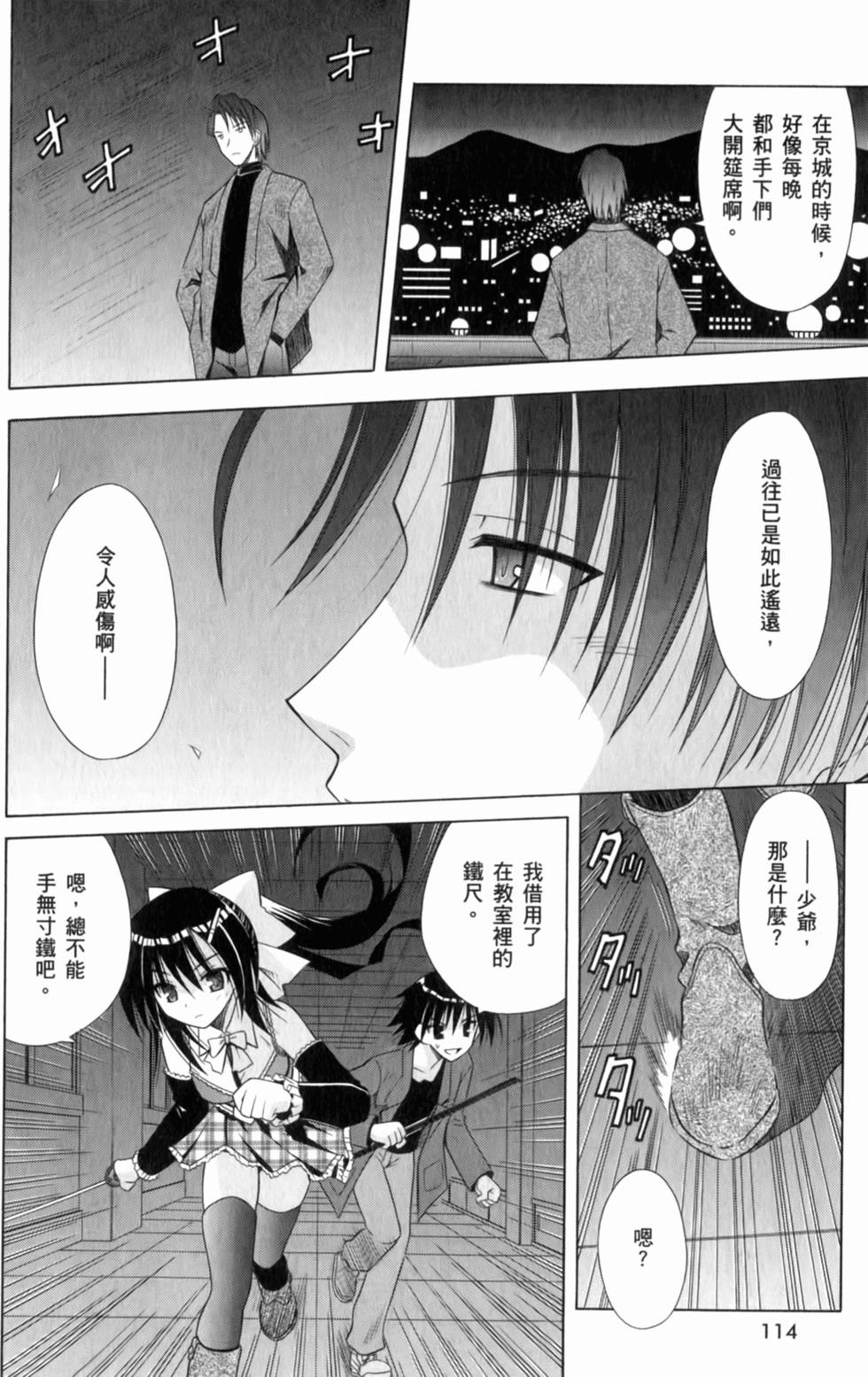 第114页