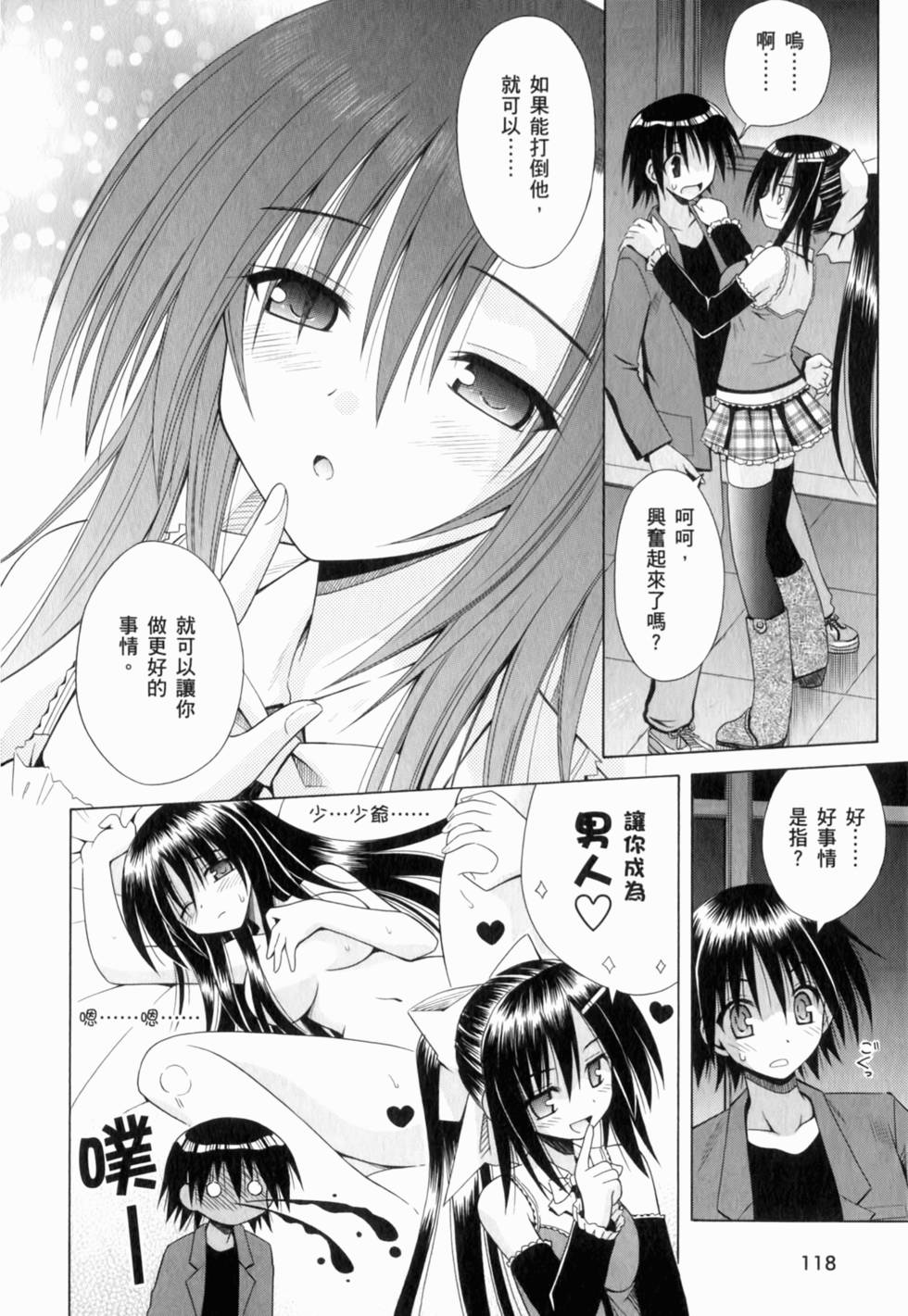 第118页