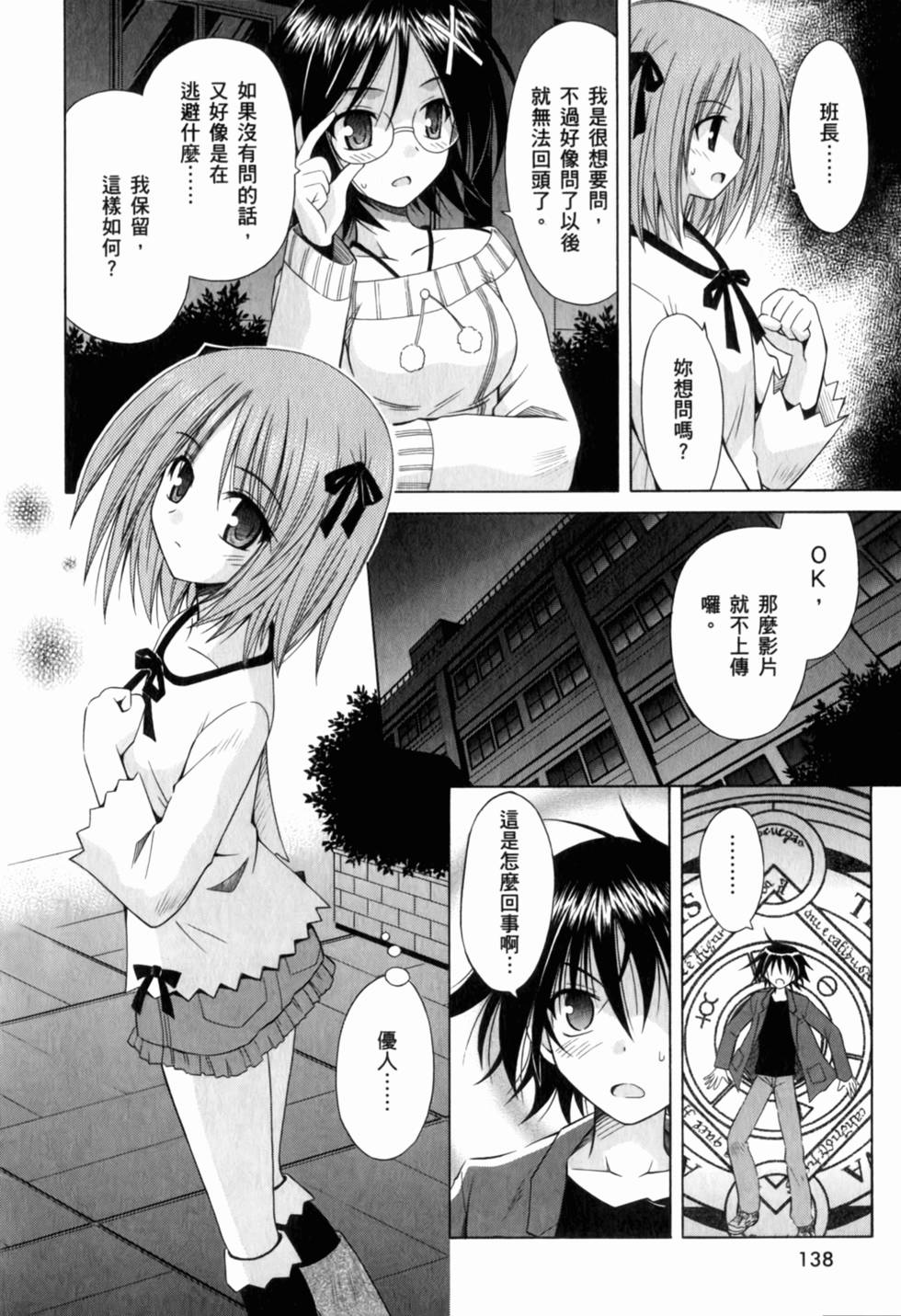 第138页