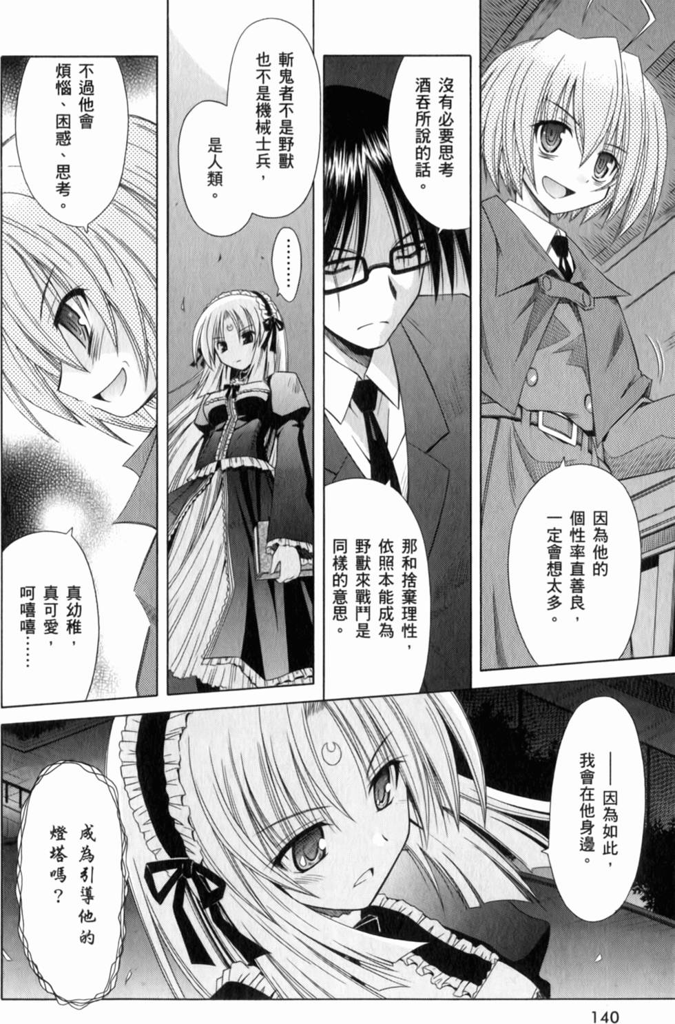 第140页