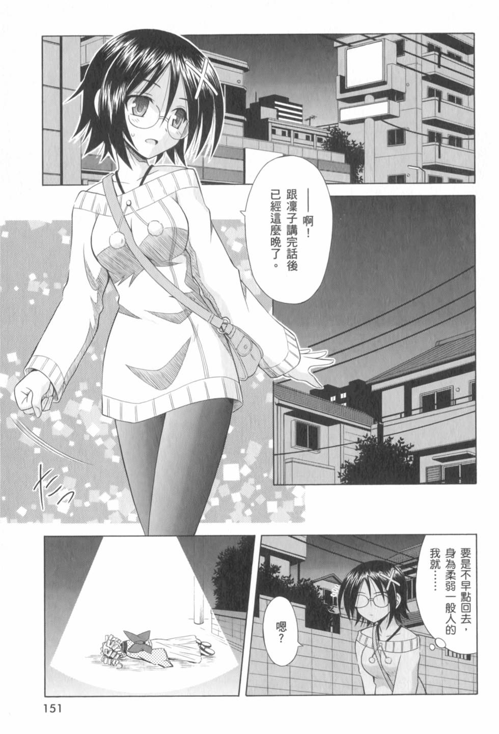第151页