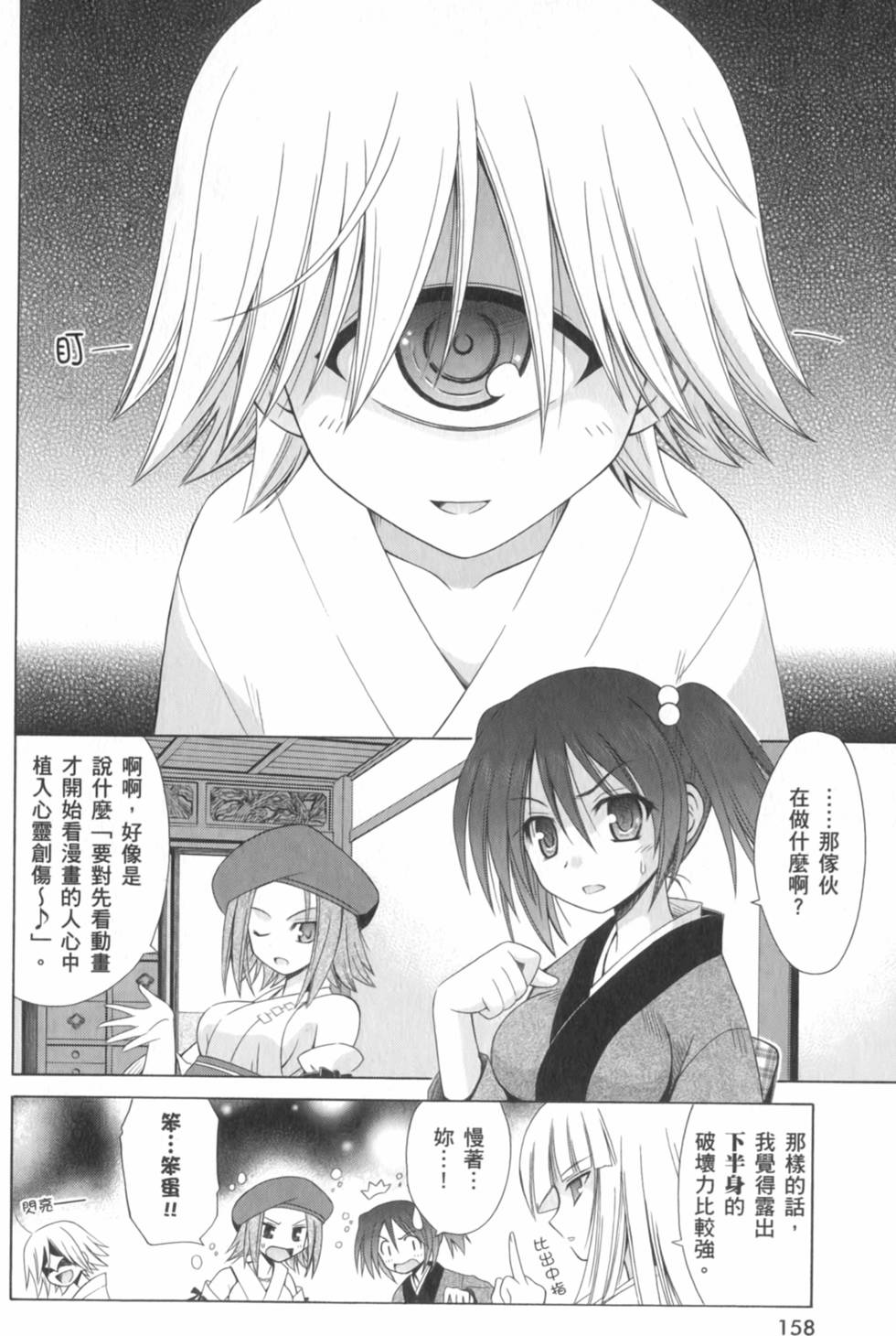第158页
