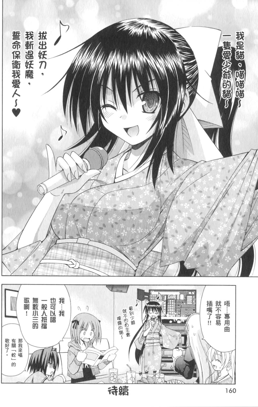 第160页