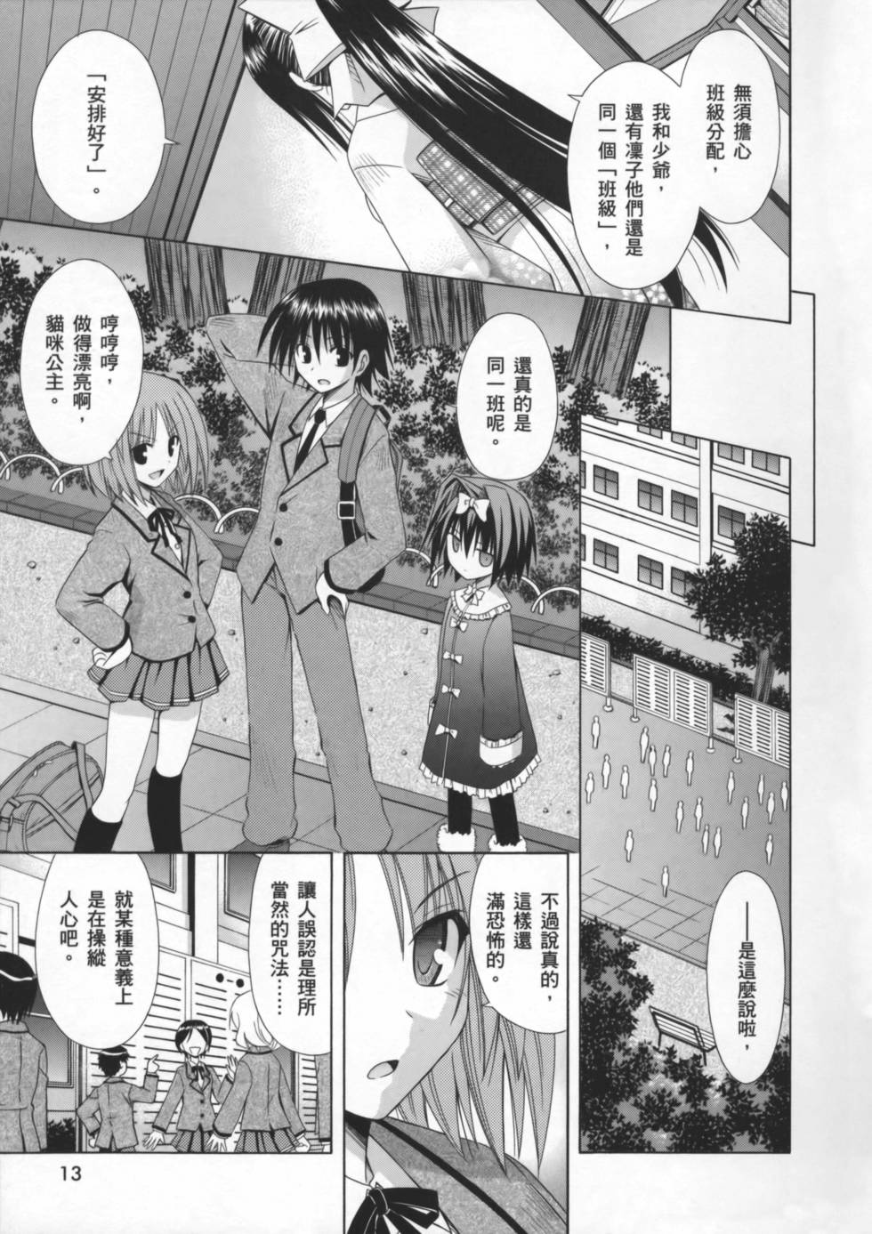 第13页