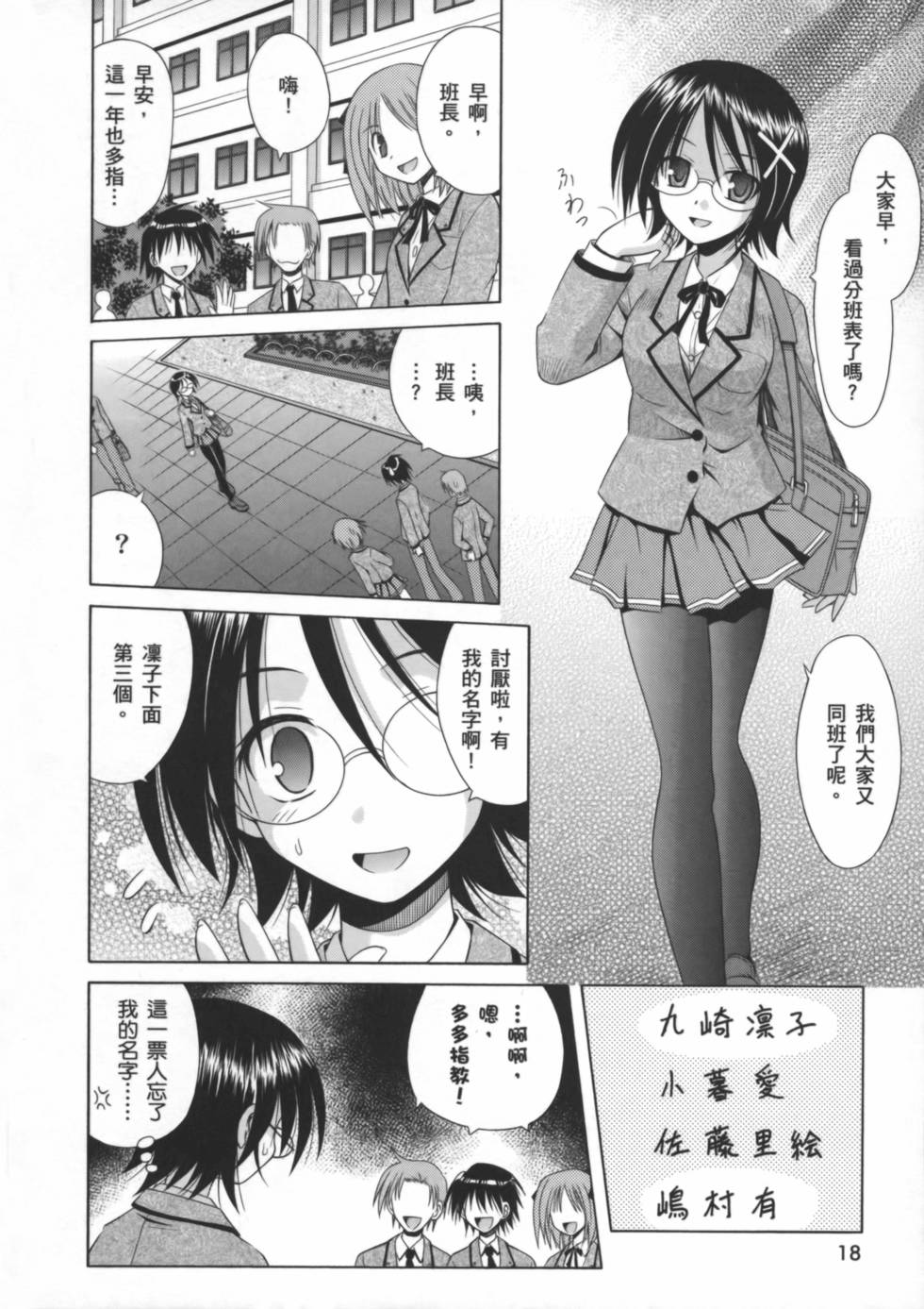 第18页