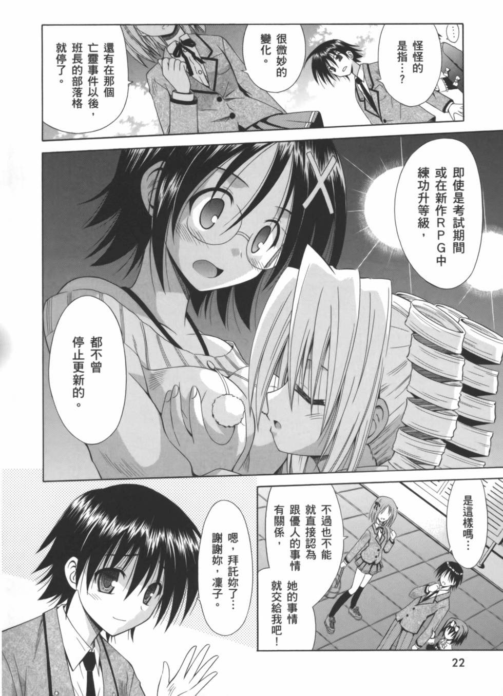 第22页