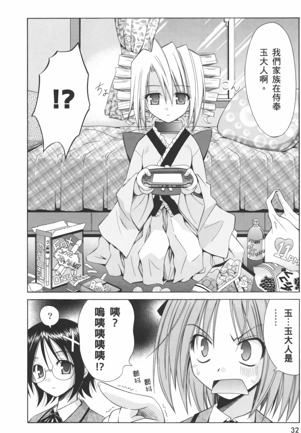 第32页