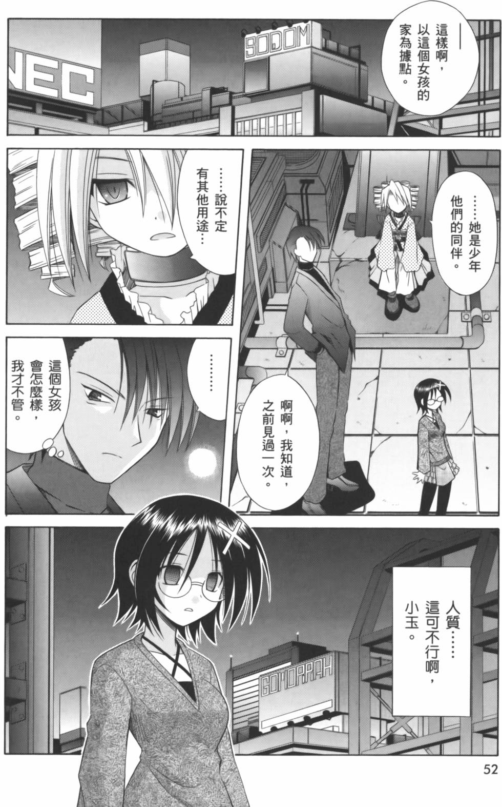 第52页