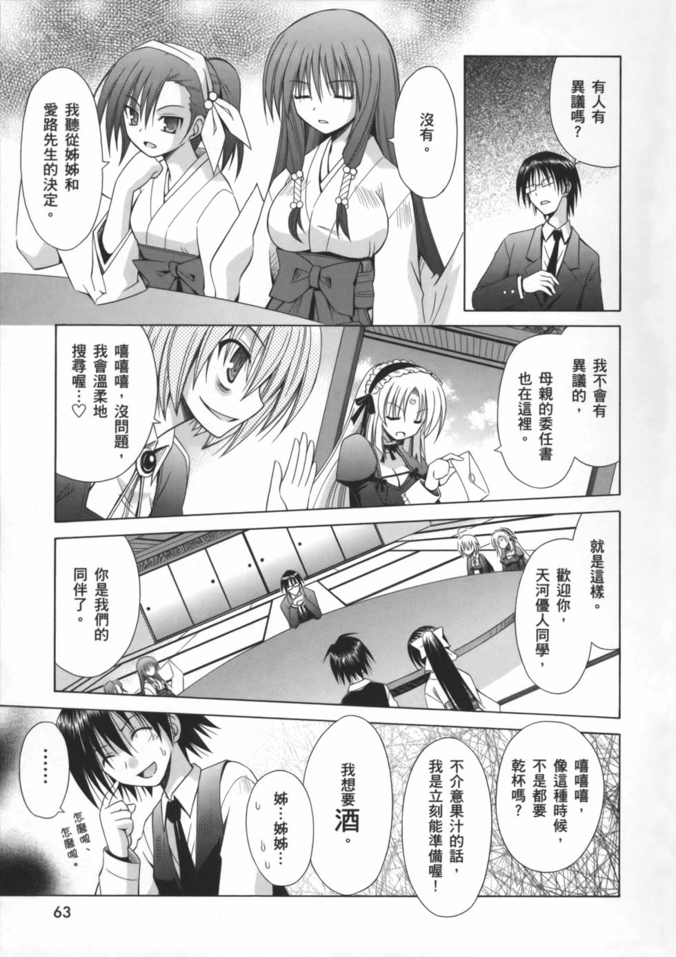 第63页