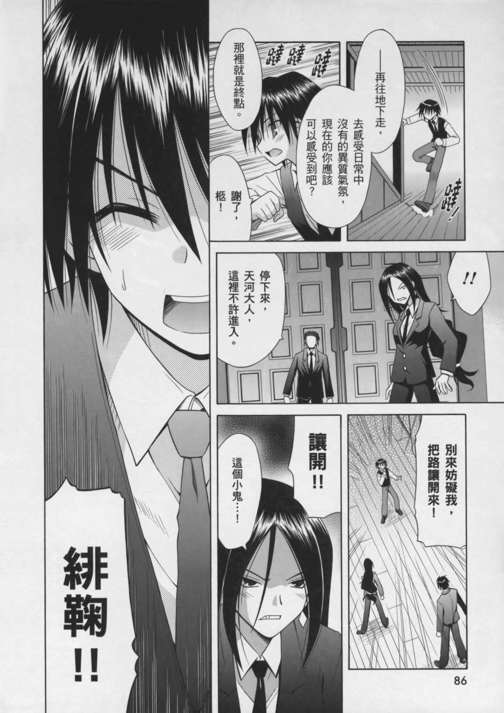 第86页