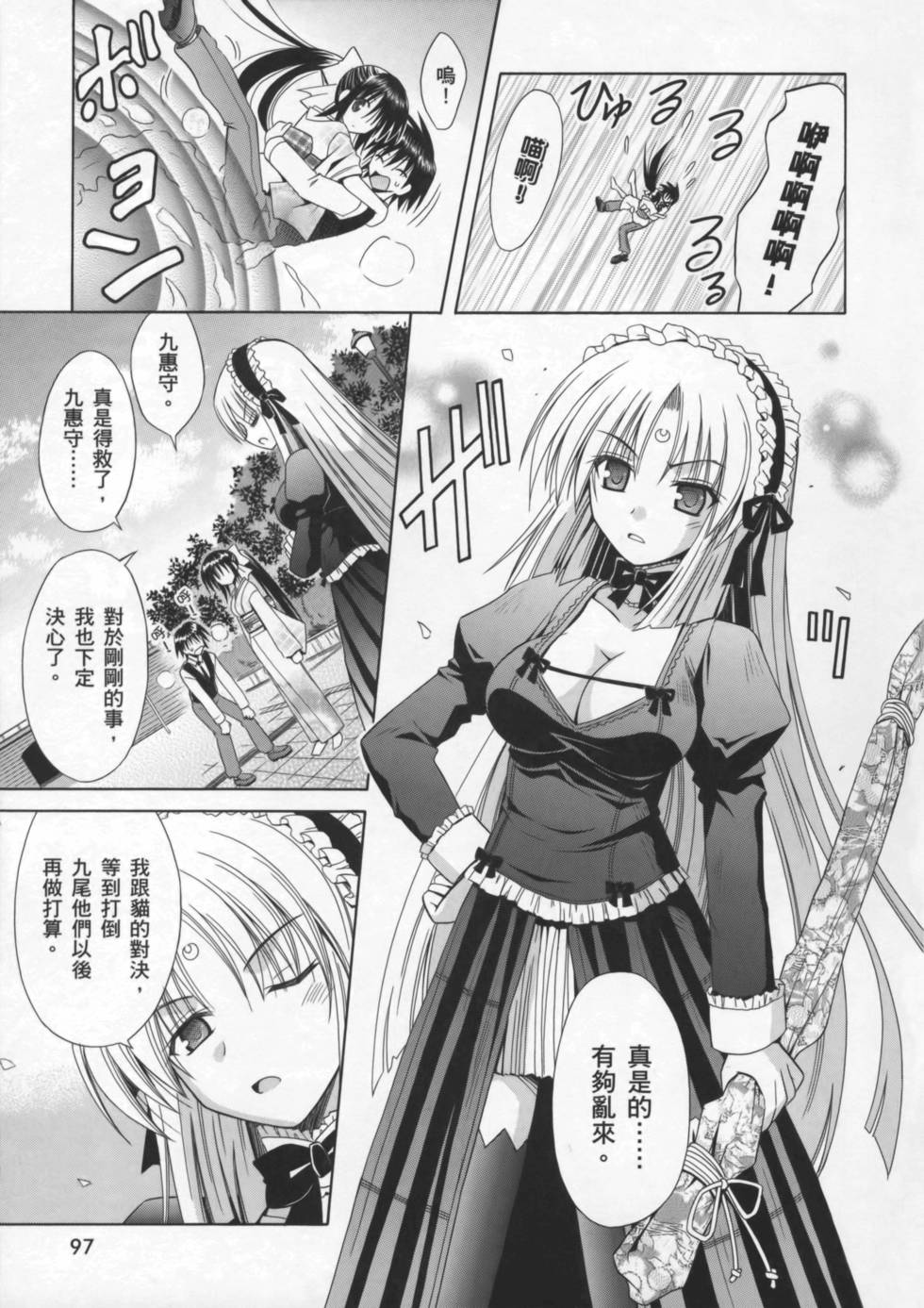 第97页