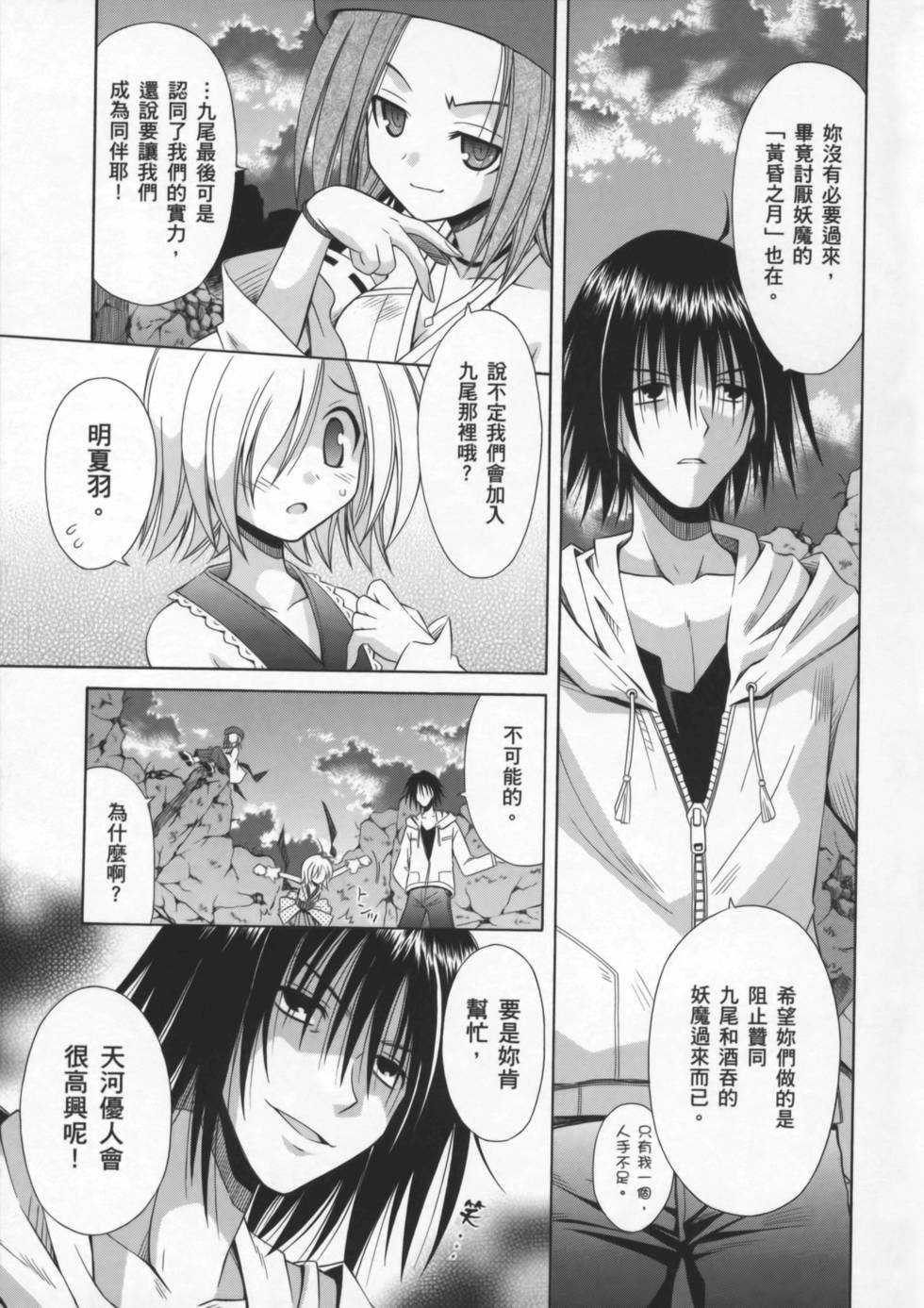 第101页