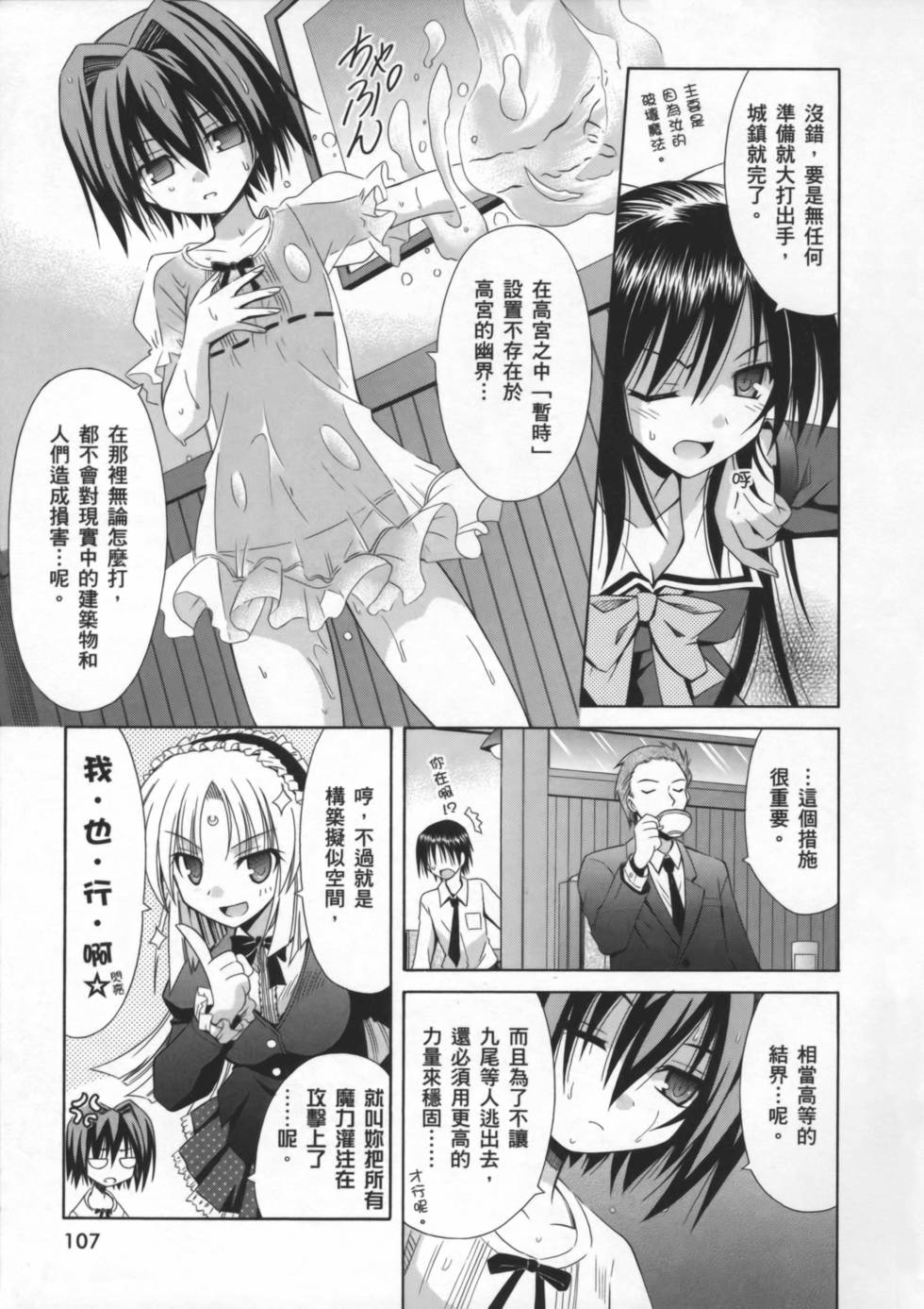 第107页