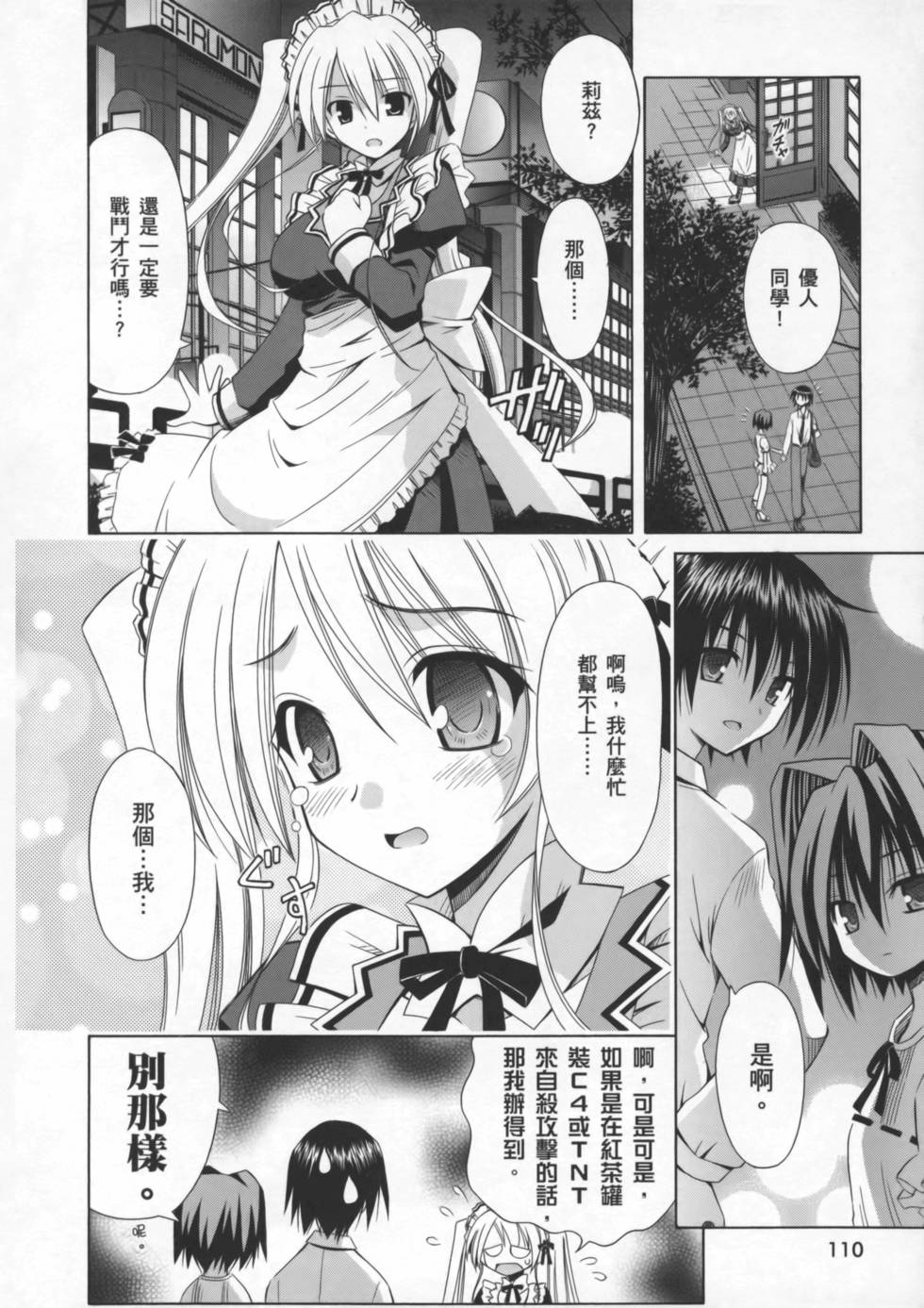 第110页