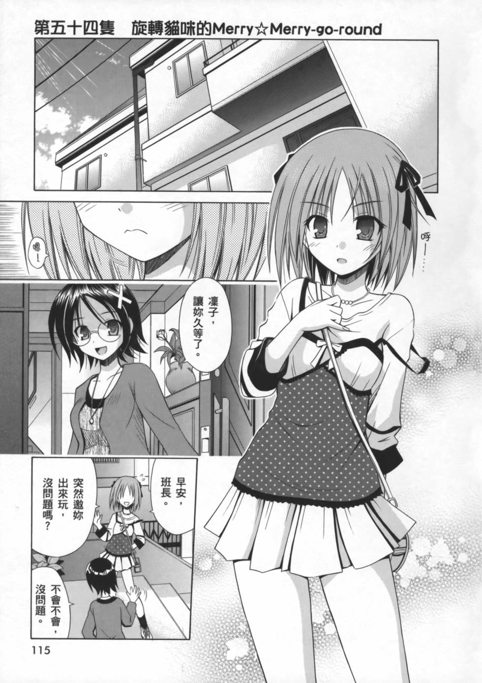 第115页
