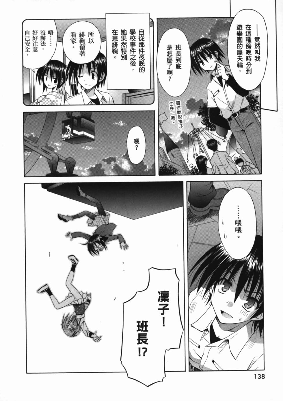 第138页