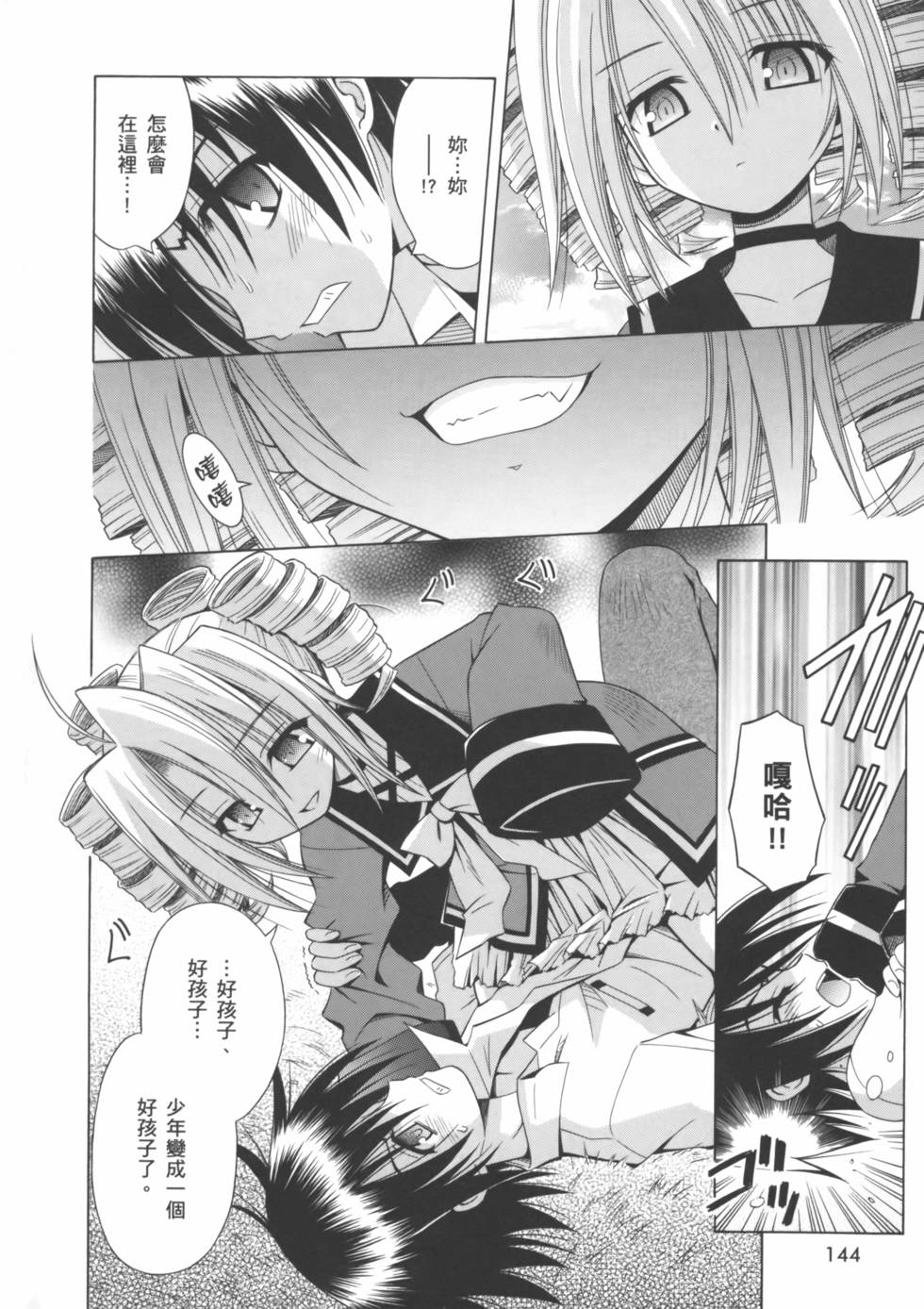第144页
