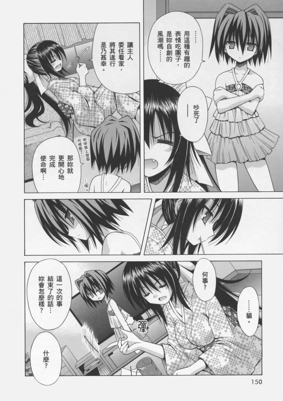第150页