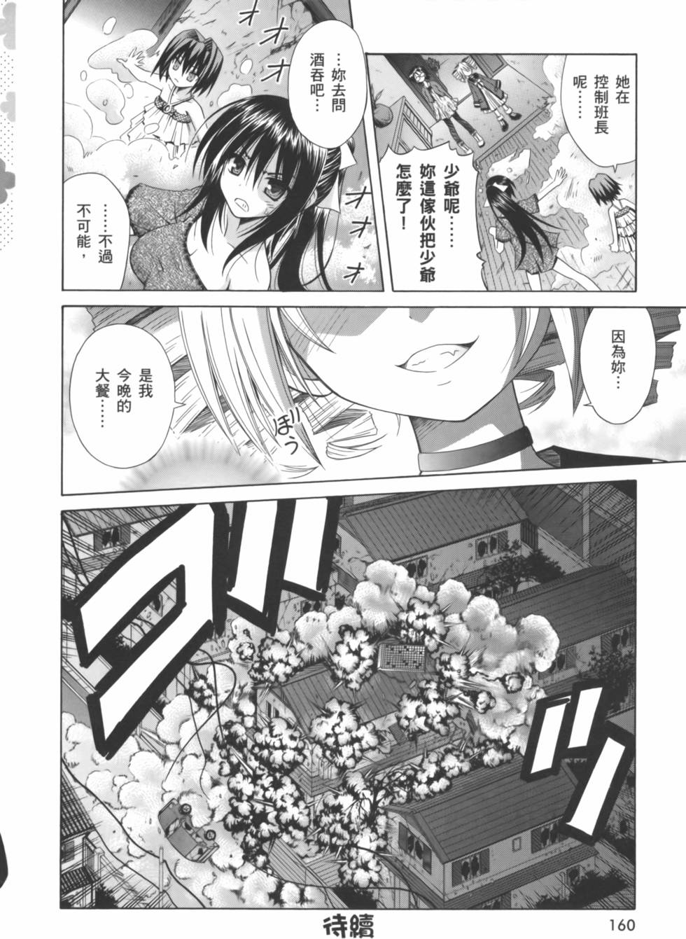 第160页