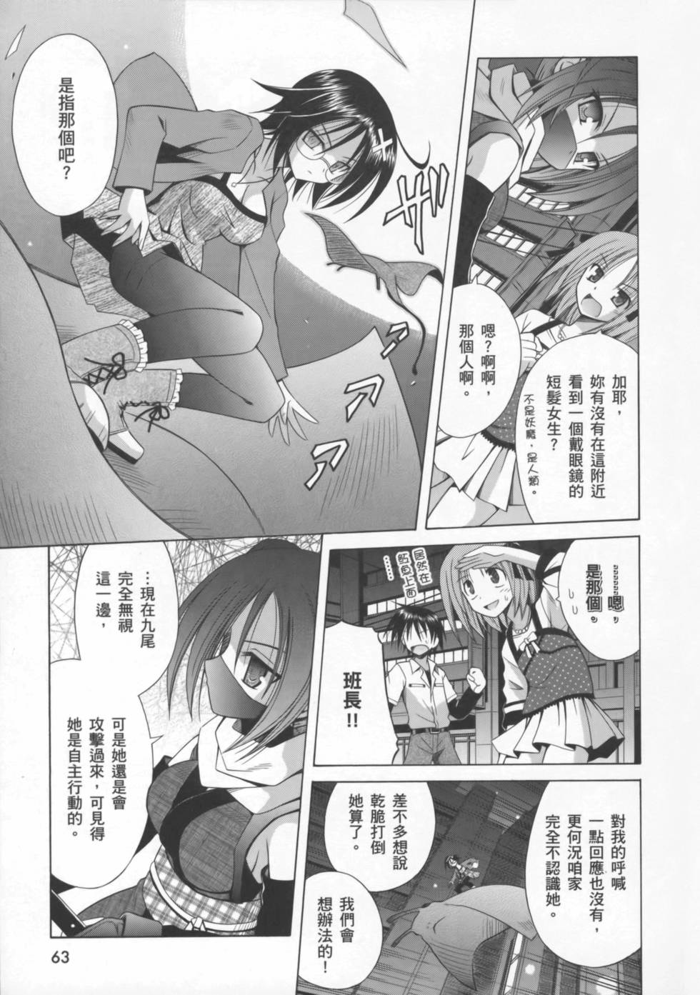 第63页