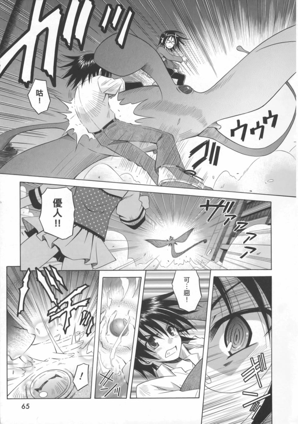 第65页