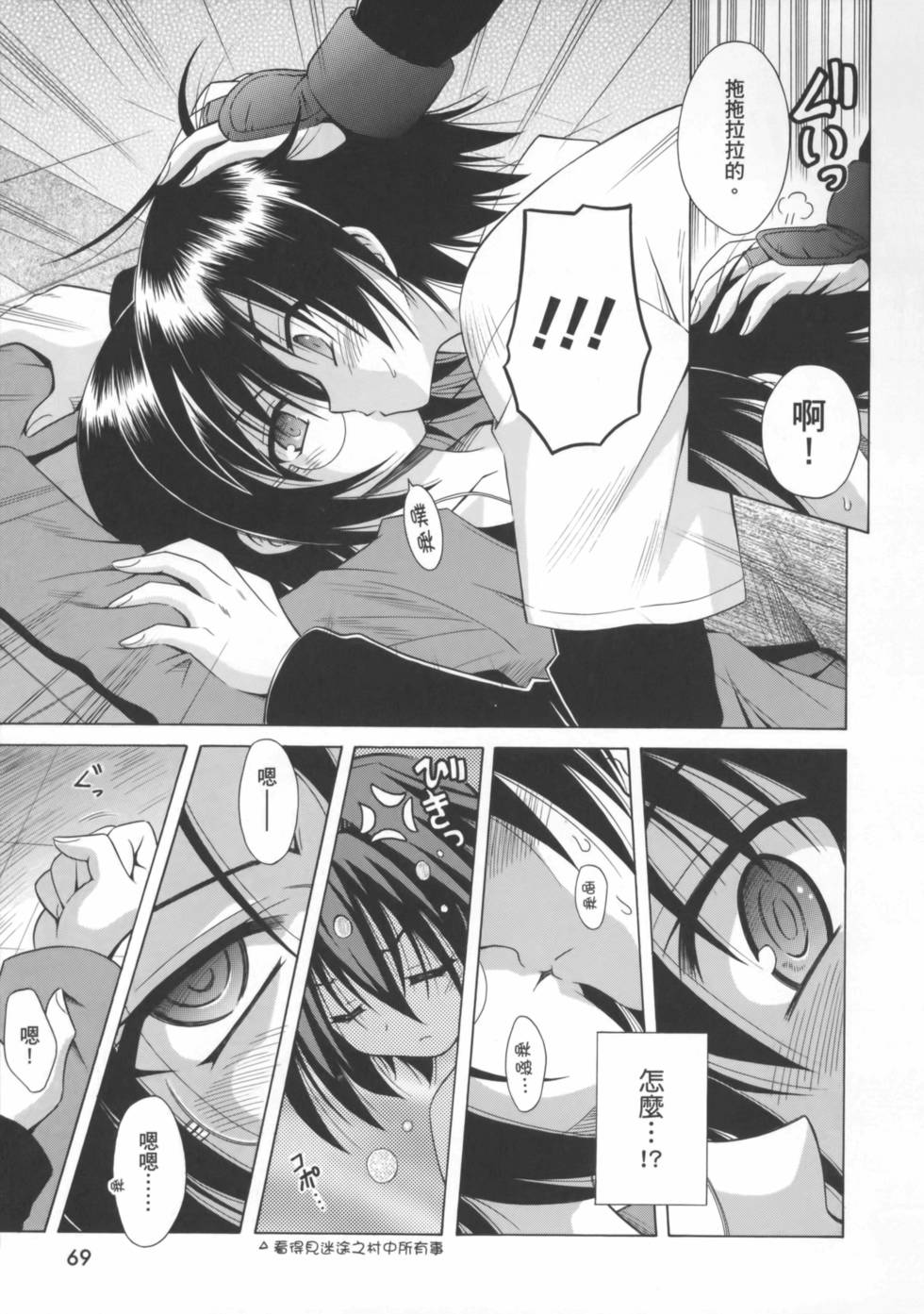 第69页