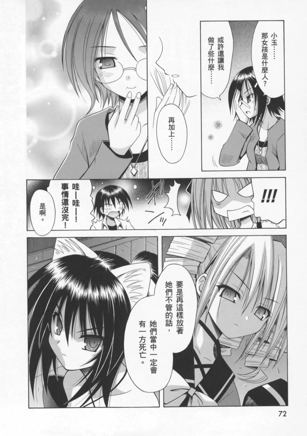 第72页