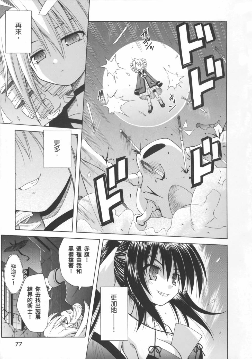 第77页