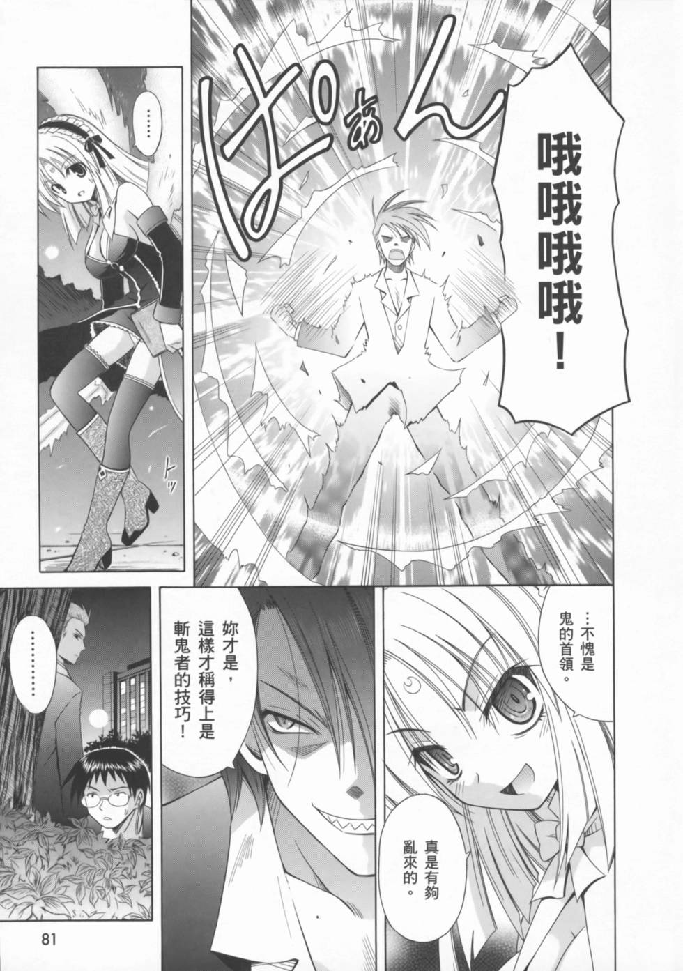 第81页